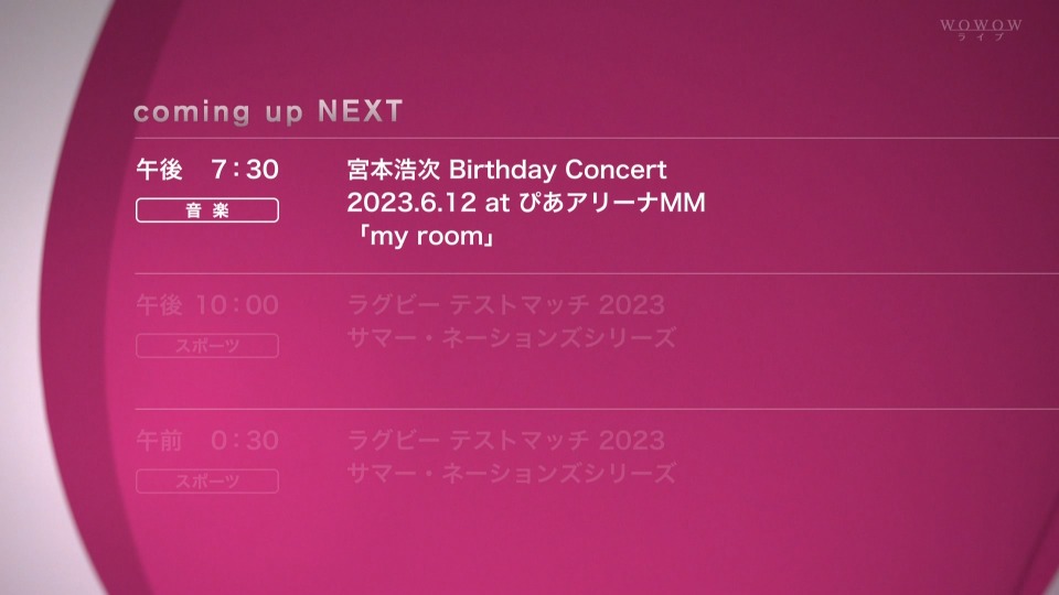 宮本浩次 Birthday Concert 2023.6.12 at ぴあアリーナMM「my room」(WOWOW Live 2023.08.27) 1080P HDTV [TS 20.3G]HDTV日本、HDTV演唱会2