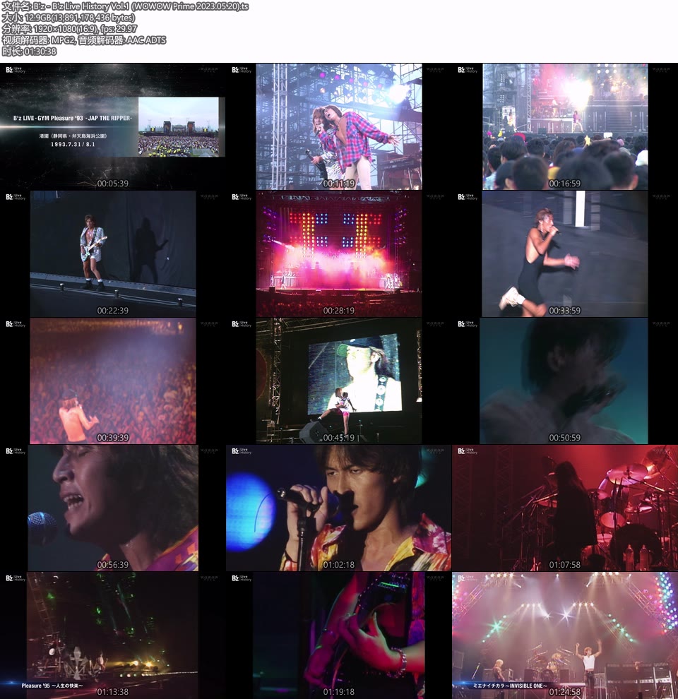 B'z Live History Vol.1～Vol.4 (WOWOW Prime 2023.08.12) 1080P