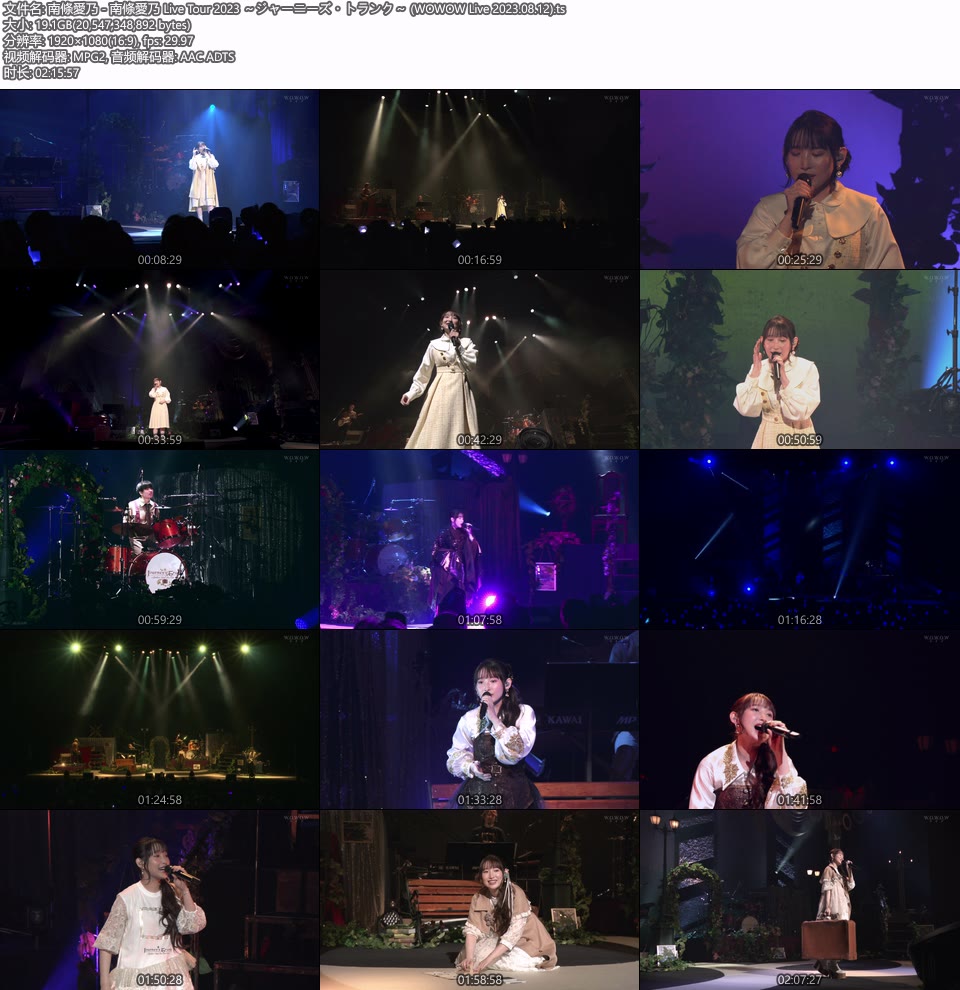 南條愛乃 Live Tour 2023 ～ジャーニーズ · トランク～ (WOWOW Live 2023.08.12) 1080P HDTV [TS 19.1G]HDTV日本、HDTV演唱会14