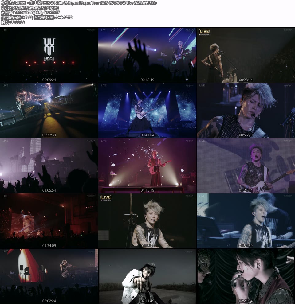 MIYAVI 生中継! MIYAVI 20th & Beyond Japan Tour 2023 (WOWOW Live 2023.09.18) 1080P HDTV [TS 20.8G]HDTV日本、HDTV演唱会12