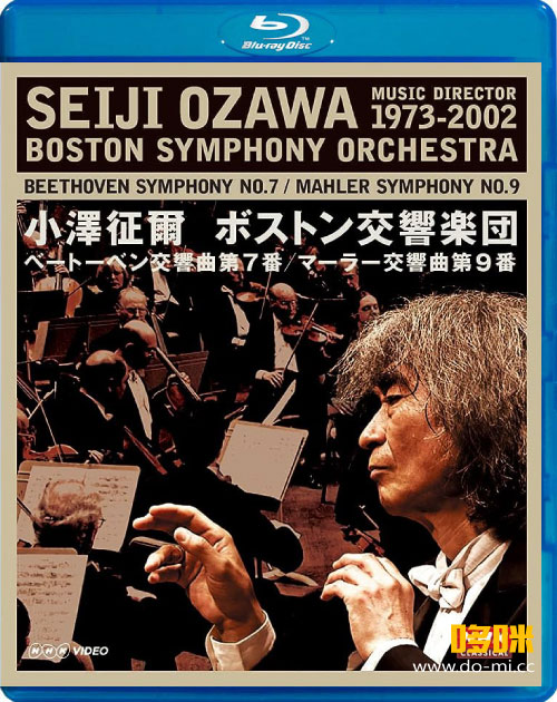 小泽征尔 波士顿交响乐团 贝多芬与马勒 Beethoven Symphony No.7 & Mahler Symphony No.9 (Seiji Ozawa, Boston Symphony Orchestra) (2010) 1080P蓝光原盘 [BDMV 22.8G]