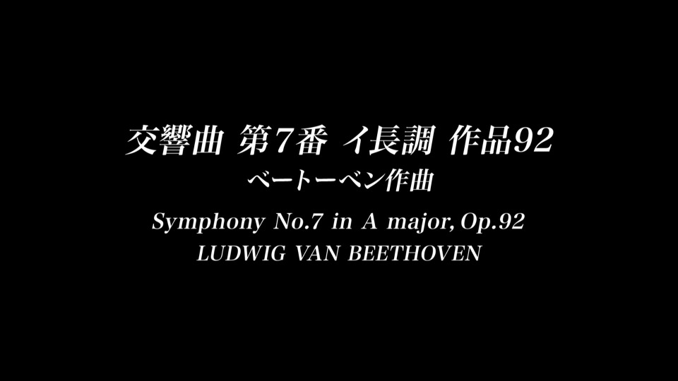 小泽征尔 波士顿交响乐团 贝多芬与马勒 Beethoven Symphony No.7 & Mahler Symphony No.9 (Seiji Ozawa, Boston Symphony Orchestra) (2010) 1080P蓝光原盘 [BDMV 22.8G]Blu-ray、古典音乐会、蓝光演唱会2