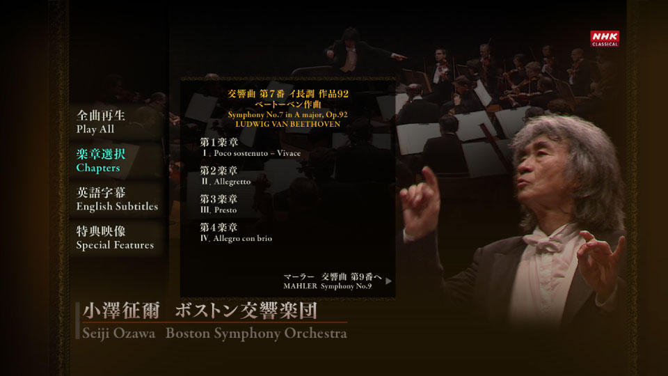 小泽征尔 波士顿交响乐团 贝多芬与马勒 Beethoven Symphony No.7 & Mahler Symphony No.9 (Seiji Ozawa, Boston Symphony Orchestra) (2010) 1080P蓝光原盘 [BDMV 22.8G]Blu-ray、古典音乐会、蓝光演唱会12