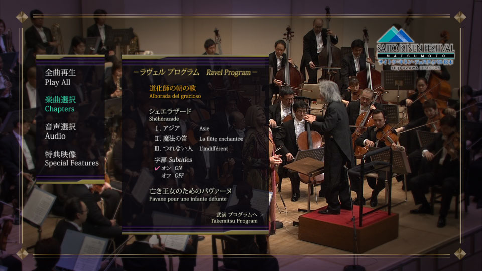 小泽征尔 斋藤纪念管弦乐团 拉威尔 Seiji Ozawa Conductor Saito Kinen Orchestra Ravel Takemitsu Toru Program (2011) 1080P蓝光原盘 [BDMV 21.7G]Blu-ray、古典音乐会、蓝光演唱会12