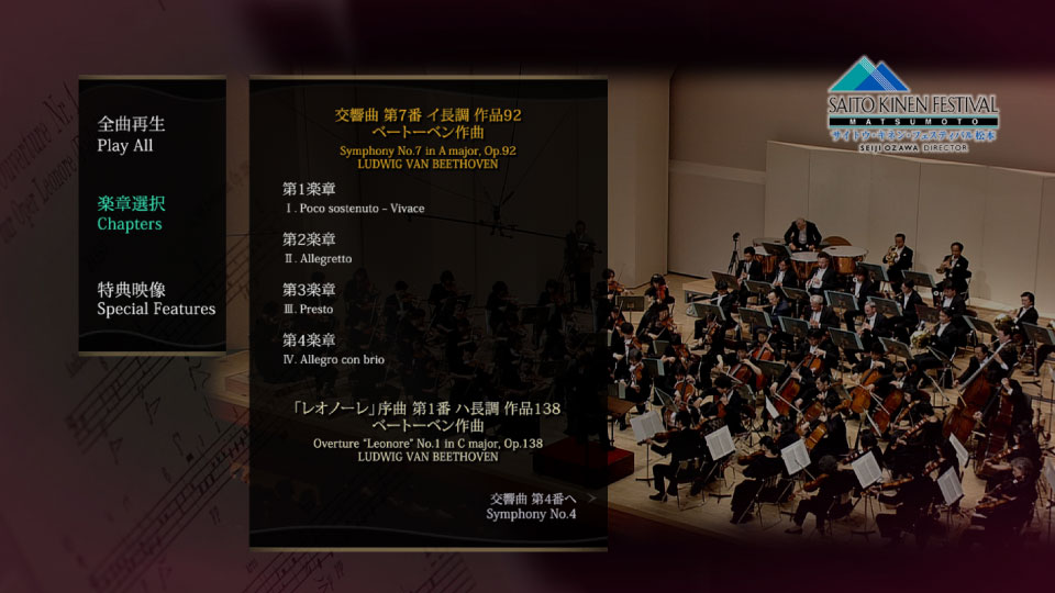 小泽征尔 斋藤纪念管弦乐团 贝多芬 Seiji Ozawa Conductor Saito Kinen Orchestra Beethoven Program (2011) 1080P蓝光原盘 [BDMV 22.2G]Blu-ray、古典音乐会、蓝光演唱会12