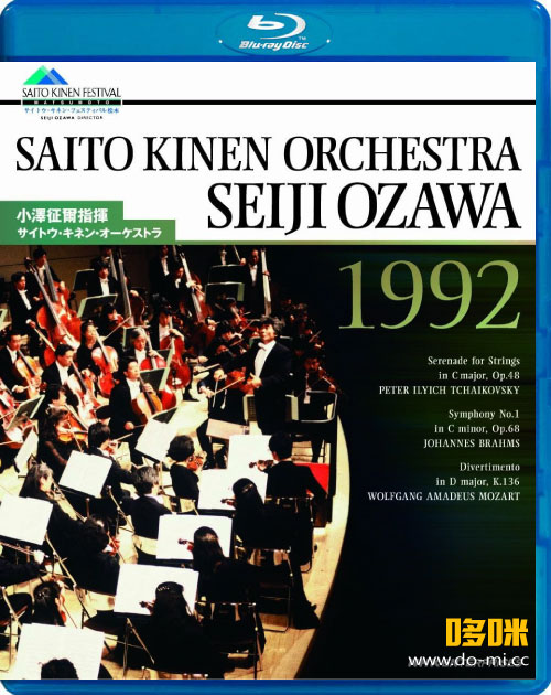 小泽征尔 斋藤纪念管弦乐团 1992 Seiji Ozawa Conductor Saito Kinen Orchestra 1992 (2011) 1080P蓝光原盘 [BDMV 22.2G]