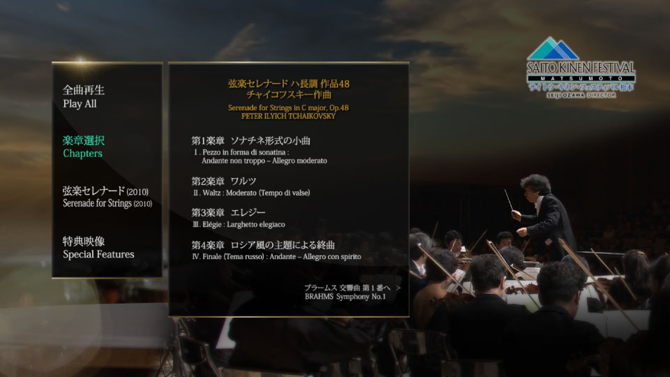 小泽征尔 斋藤纪念管弦乐团 1992 Seiji Ozawa Conductor Saito Kinen Orchestra 1992 (2011) 1080P蓝光原盘 [BDMV 22.2G]Blu-ray、古典音乐会、蓝光演唱会12