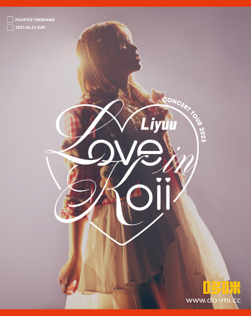 Liyuu 鲤鱼 – Liyuu Concert TOUR2023「LOVE in koii」[初回限定盤] (2023) 1080P蓝光原盘 [2BD BDISO 44.1G]