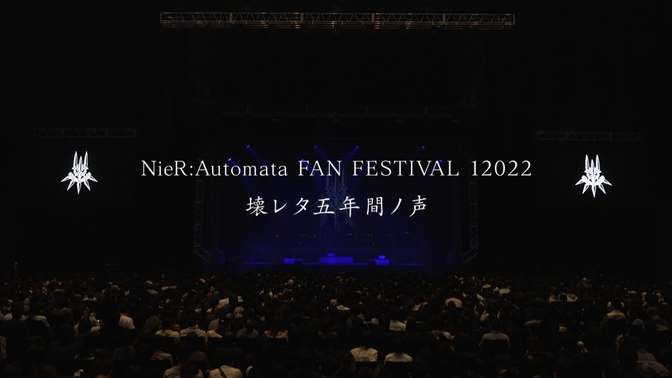 尼尔音乐会 12022 NieR Automata FAN FESTIVAL 12022 壊レタ五年間ノ声 (2023) 1080P蓝光原盘 [2BD BDISO 74.1G]Blu-ray、推荐演唱会、日本演唱会、蓝光演唱会2