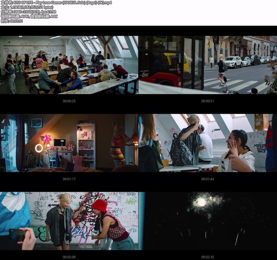 [4K] KISS OF LIFE – Play Love Games (HANEUL Solo) (Bugs!) (官方MV) [2160P 1.19G]4K MV、Master、韩国MV、高清MV2