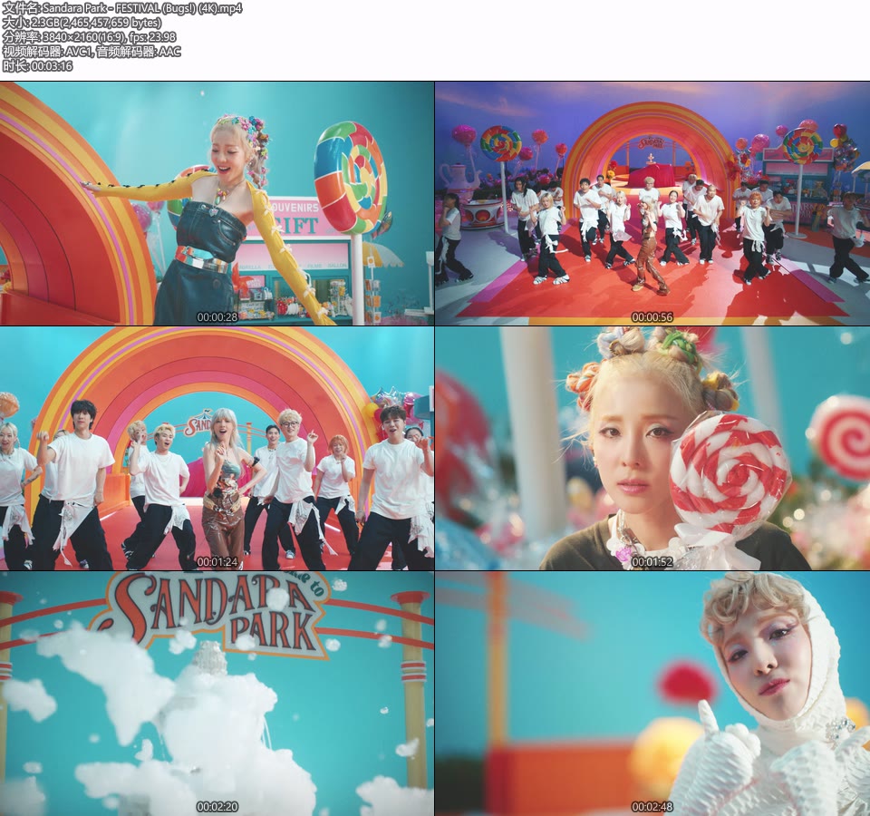 [4K] Sandara Park – FESTIVAL (Bugs!) (官方MV) [2160P 2.3G]4K MV、Master、韩国MV、高清MV2