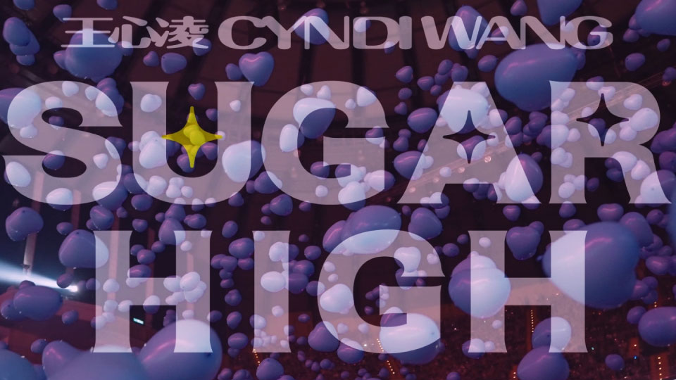 王心凌 – SUGAR HIGH (现场版 官方MV) [1080P 958M]