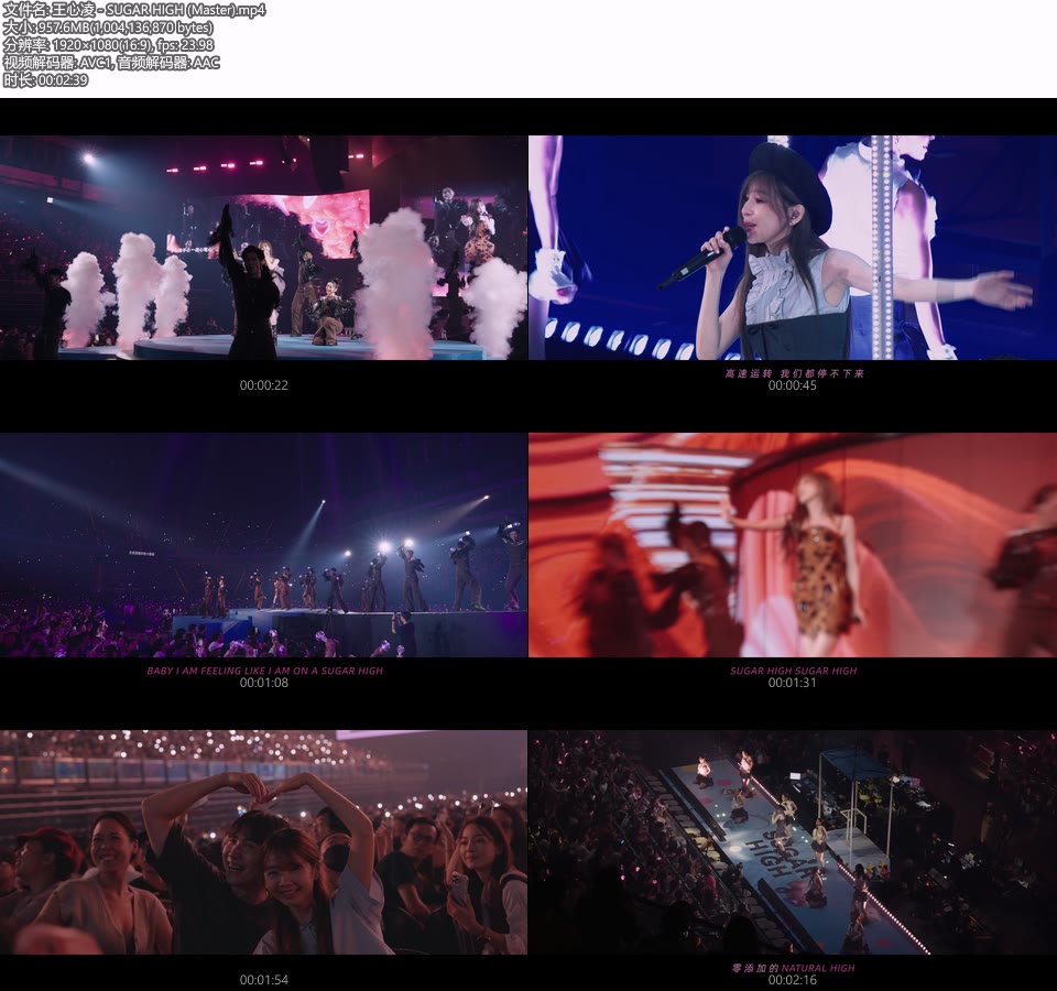 王心凌 – SUGAR HIGH (现场版 官方MV) [1080P 958M]Master、华语MV、高清MV2