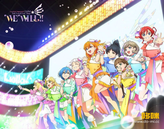 LoveLive! Superstar!! Liella! 3rd LoveLive! Tour ~WE WILL!!~ Blu-ray Memorial BOX (2023) 1080P蓝光原盘 [4BD BDISO 162.6G]