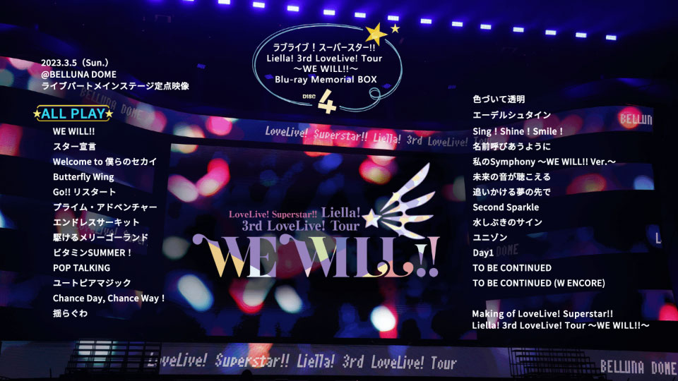 LoveLive! Superstar!! Liella! 3rd LoveLive! Tour ~WE WILL!!~ Blu-ray Memorial BOX (2023) 1080P蓝光原盘 [4BD BDISO 162.6G]Blu-ray、推荐演唱会、日本演唱会、蓝光演唱会24