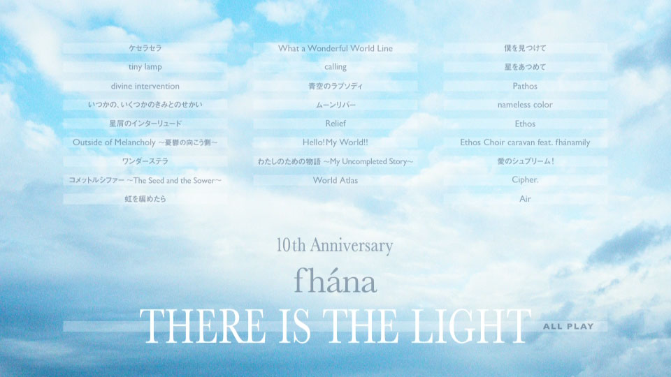 fhána – There Is The Light [初回限定盤] (2023) 1080P蓝光原盘 [2CD+BD BDISO 23.7G]Blu-ray、日本演唱会、蓝光演唱会2