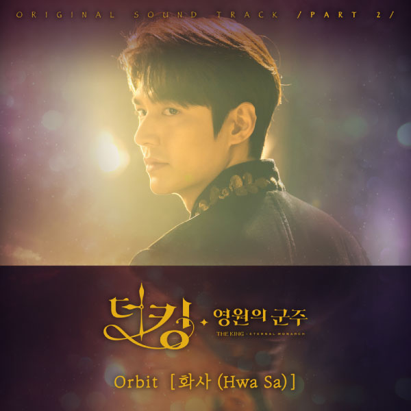 HWASA (华莎) – 더 킹: 영원의 군주 OST Part 2 (2020) [Bugs!] [FLAC 16bit／44kHz]