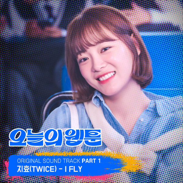 JIHYO (지효 TWICE) – 오늘의 웹툰 OST Part 1 (2022) [KKBOX] [FLAC 24bit／96kHz]