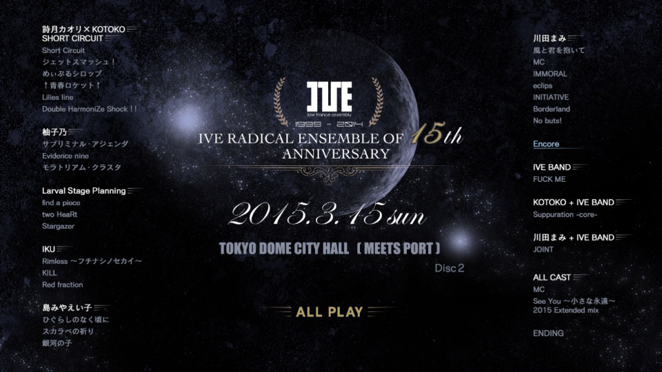 川田まみ, KOTOKO – IVE RADICAL ENSEMBLE OF 15th ANNIVERSARY (2016) 1080P蓝光原盘 [2BD BDISO 72.5G]Blu-ray、日本演唱会、蓝光演唱会18