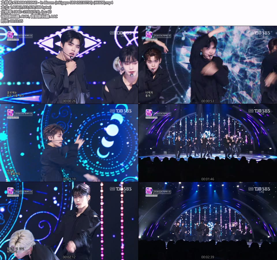 [4K60P] ZEROBASEONE – In Bloom (Inkigayo SBS 20230730) [UHDTV 2160P 1.8G]4K LIVE、HDTV、韩国现场、音乐现场2