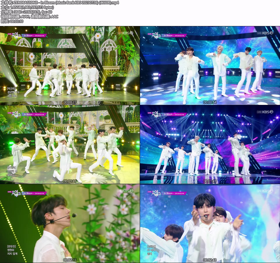 [4K60P] ZEROBASEONE – In Bloom (Music Bank KBS 20230728) [UHDTV 2160P 1.85G]4K LIVE、HDTV、韩国现场、音乐现场2