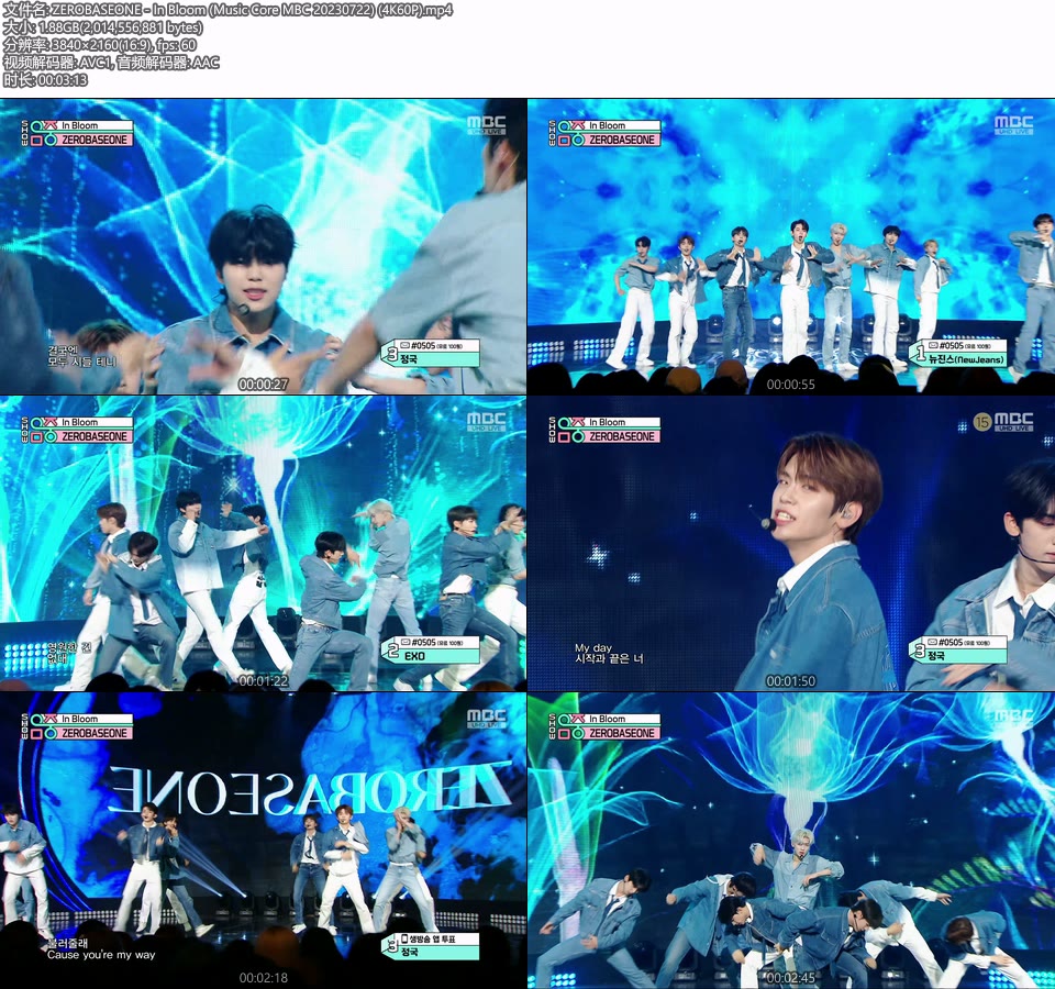 [4K60P] ZEROBASEONE – In Bloom (Music Core MBC 20230722) [UHDTV 2160P 1.88G]4K LIVE、HDTV、韩国现场、音乐现场2