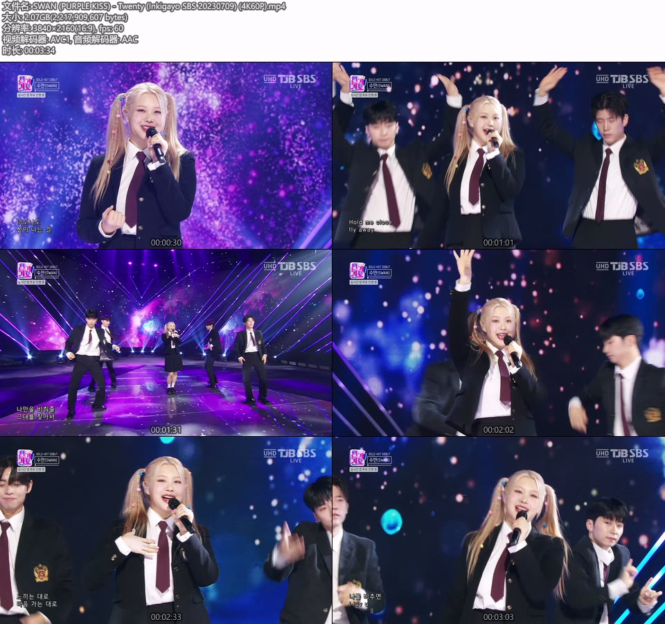 [4K60P] SWAN (PURPLE KISS) – Twenty (Inkigayo SBS 20230709) [UHDTV 2160P 2.07G]4K LIVE、HDTV、韩国现场、音乐现场2