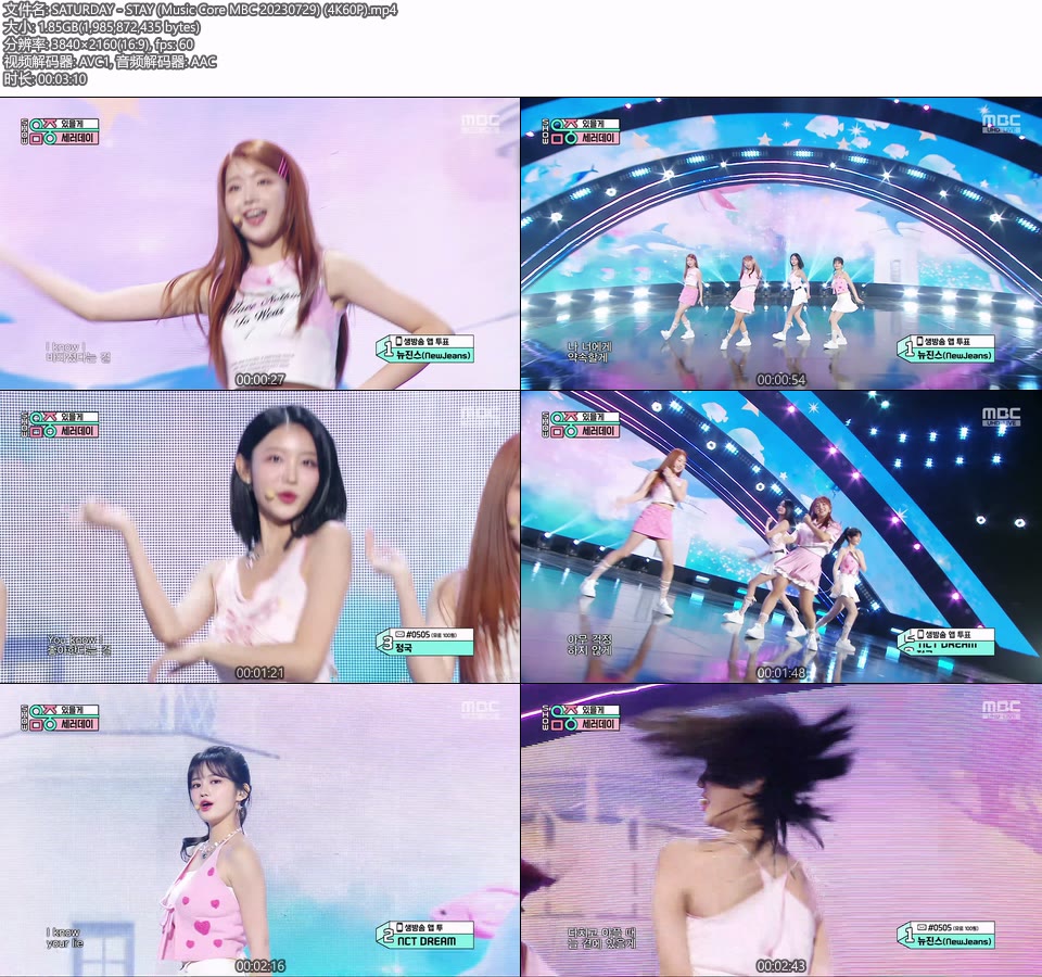 [4K60P] SATURDAY – STAY (Music Core MBC 20230729) [UHDTV 2160P 1.85G]4K LIVE、HDTV、韩国现场、音乐现场2