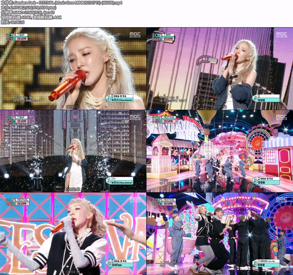 [4K60P] Sandara Park – FESTIVAL (Music Core MBC 20230715) [UHDTV 2160P 2.17G]4K LIVE、HDTV、韩国现场、音乐现场2