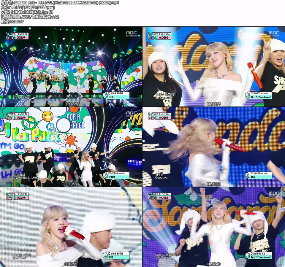 [4K60P] Sandara Park – FESTIVAL (Music Core MBC 20230722) [UHDTV 2160P 1.91G]4K LIVE、HDTV、韩国现场、音乐现场2