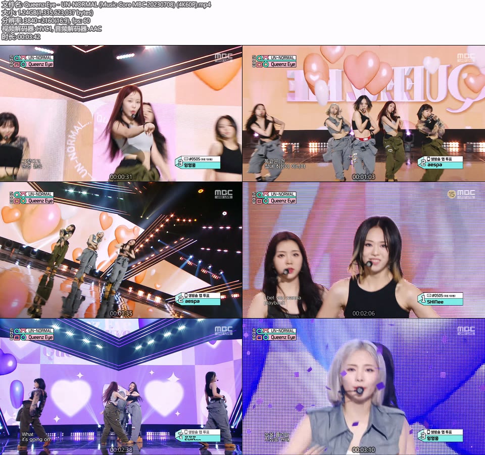 [4K60P] Queenz Eye – UN-NORMAL (Music Core MBC 20230708) [UHDTV 2160P 1.24G]4K LIVE、HDTV、韩国现场、音乐现场2