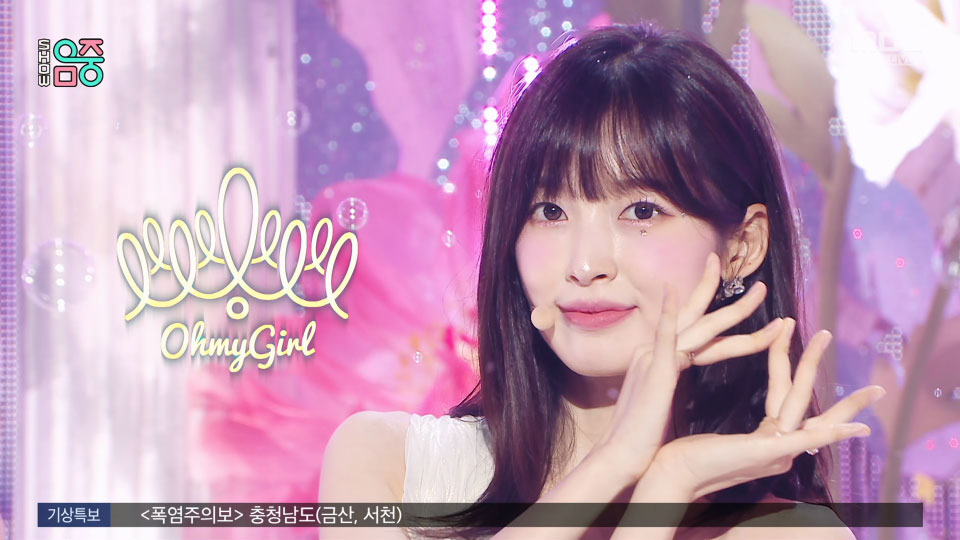 [4K60P] OH MY GIRL – Summer Comes (Music Core MBC 20230729) [UHDTV 2160P 2.01G]