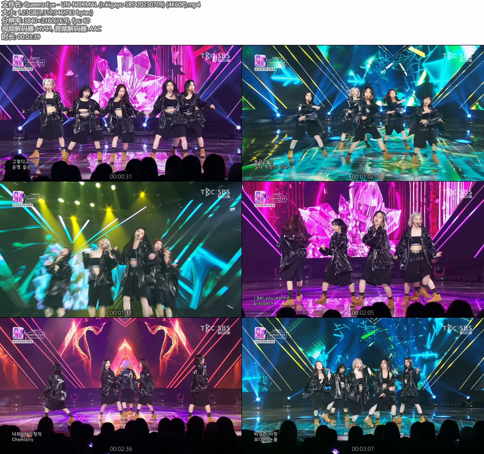 [4K60P] Queenz Eye – UN-NORMAL (Inkigayo SBS 20230709) [UHDTV 2160P 1.23G]4K LIVE、HDTV、韩国现场、音乐现场2