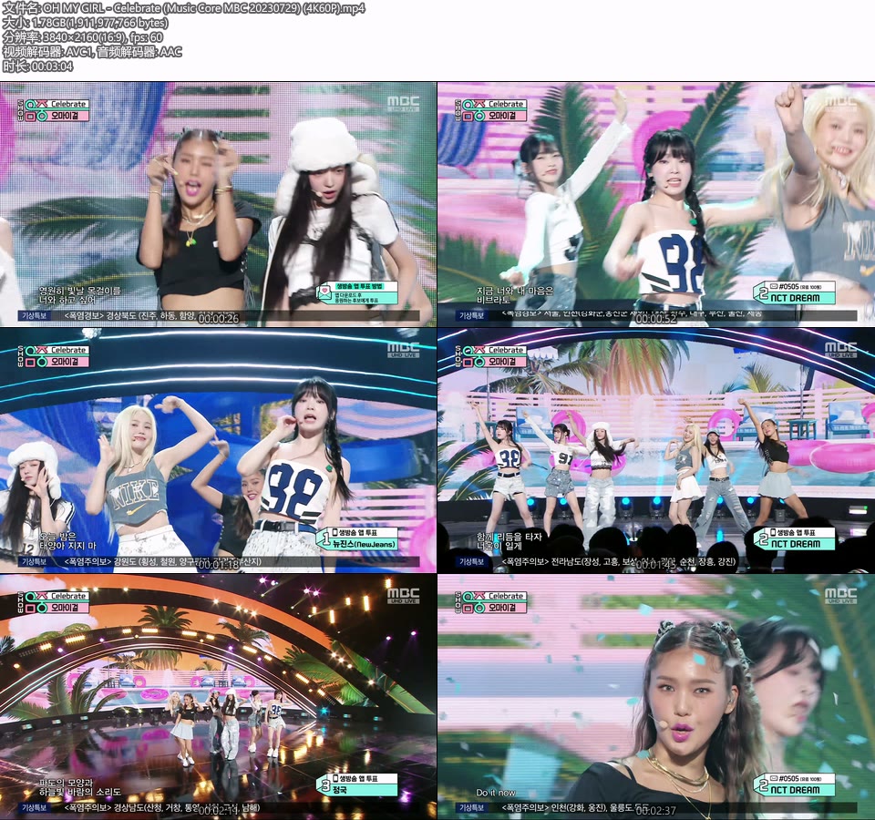 [4K60P] OH MY GIRL – Celebrate (Music Core MBC 20230729) [UHDTV 2160P 1.78G]4K LIVE、HDTV、韩国现场、音乐现场2