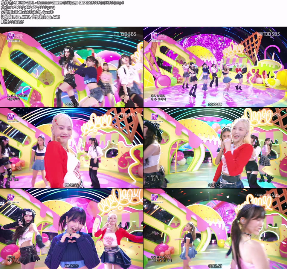[4K60P] OH MY GIRL – Summer Comes (Inkigayo SBS 20230730) [UHDTV 2160P 2.03G]4K LIVE、HDTV、韩国现场、音乐现场2