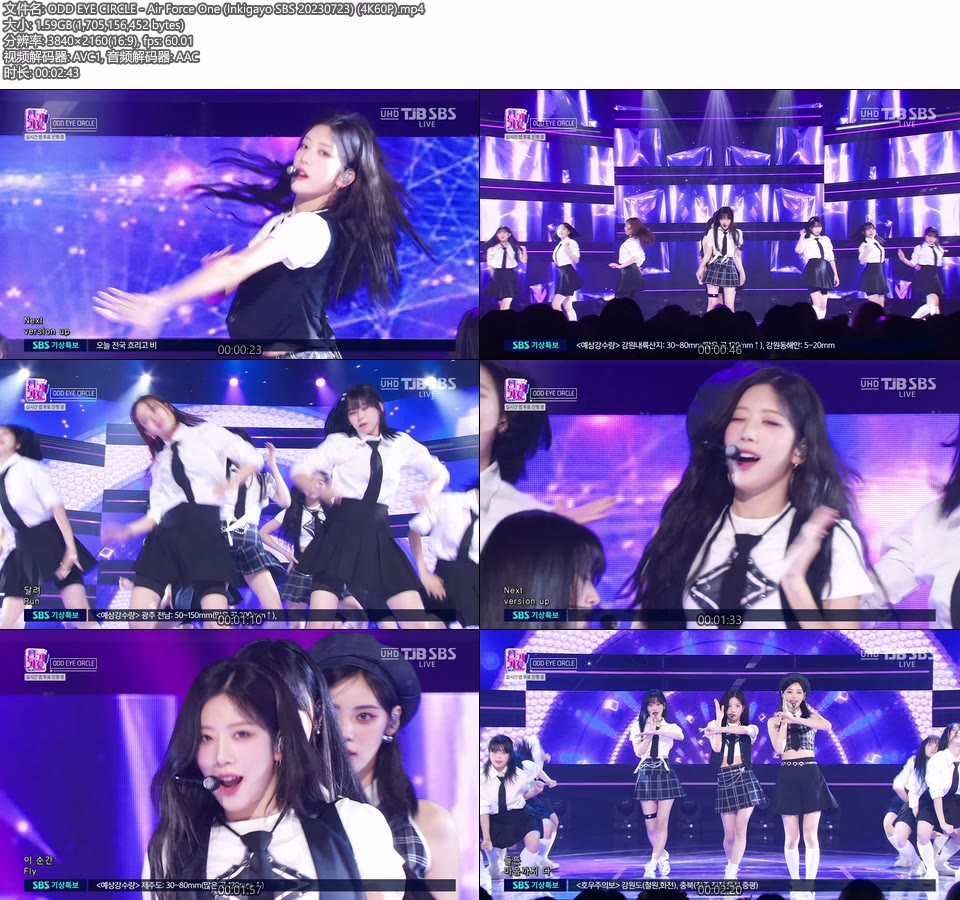 [4K60P] ODD EYE CIRCLE – Air Force One (Inkigayo SBS 20230723) [UHDTV 2160P 1.59G]4K LIVE、HDTV、韩国现场、音乐现场2