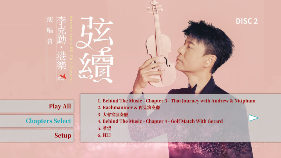 李克勤 – 弦续 李克勤港乐演唱会 Hacken Lee X HK Phil Concert 2023 (2023) 1080P蓝光原盘 [2CD+2BD BDISO 64.8G]Blu-ray、华语演唱会、推荐演唱会、蓝光演唱会26