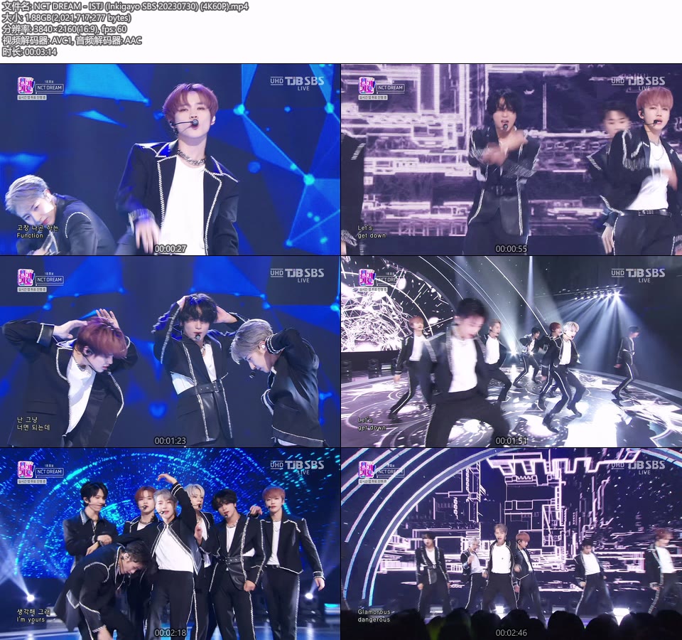 [4K60P] NCT DREAM – ISTJ (Inkigayo SBS 20230730) [UHDTV 2160P 1.88G]4K LIVE、HDTV、韩国现场、音乐现场2