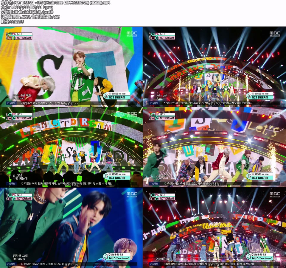 [4K60P] NCT DREAM – ISTJ (Music Core MBC 20230729) [UHDTV 2160P 1.9G]4K LIVE、HDTV、韩国现场、音乐现场2