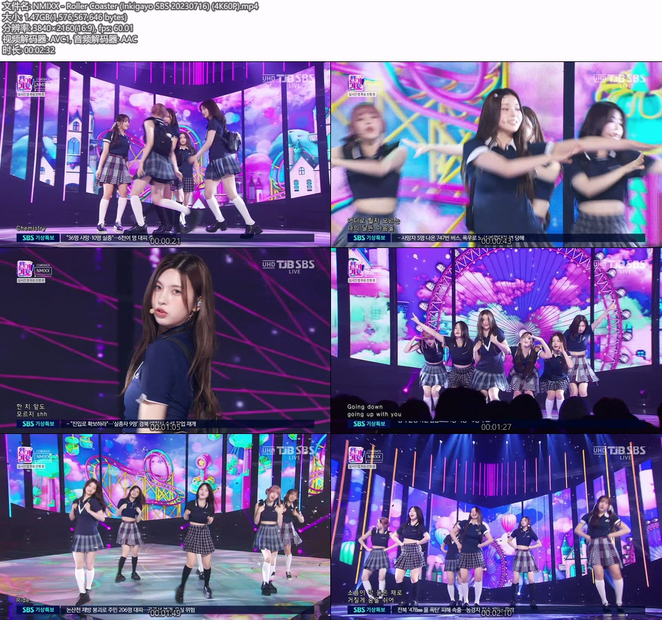 [4K60P] NMIXX – Roller Coaster (Inkigayo SBS 20230716) [UHDTV 2160P 1.47G]4K LIVE、HDTV、韩国现场、音乐现场2