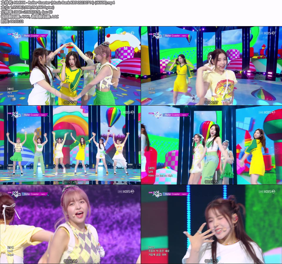 [4K60P] NMIXX – Roller Coaster (Music Bank KBS 20230714) [UHDTV 2160P 1.95G]4K LIVE、HDTV、韩国现场、音乐现场2