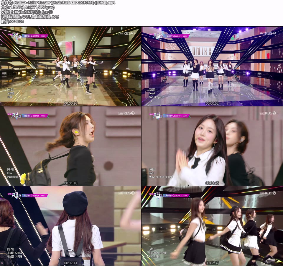 [4K60P] NMIXX – Roller Coaster (Music Bank KBS 20230721) [UHDTV 2160P 1.78G]4K LIVE、HDTV、韩国现场、音乐现场2