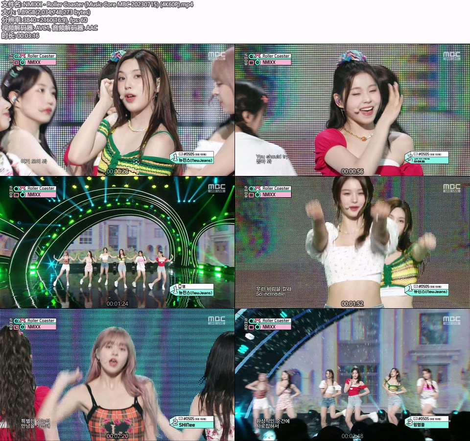 [4K60P] NMIXX – Roller Coaster (Music Core MBC 20230715) [UHDTV 2160P 1.89G]4K LIVE、HDTV、韩国现场、音乐现场2