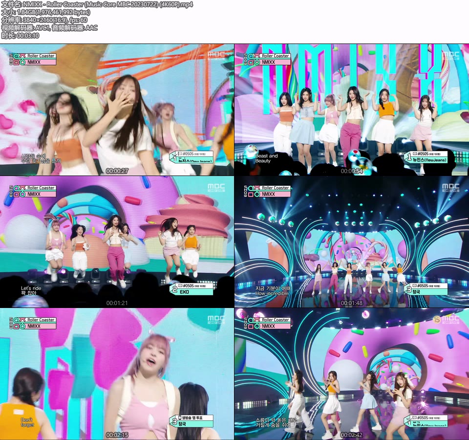 [4K60P] NMIXX – Roller Coaster (Music Core MBC 20230722) [UHDTV 2160P 1.84G]4K LIVE、HDTV、韩国现场、音乐现场2