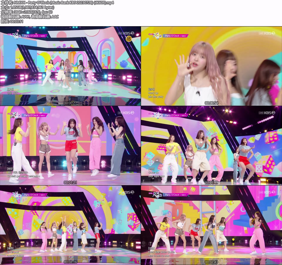[4K60P] NMIXX – Party O′Clock (Music Bank KBS 20230728) [UHDTV 2160P 1.85G]4K LIVE、HDTV、韩国现场、音乐现场2