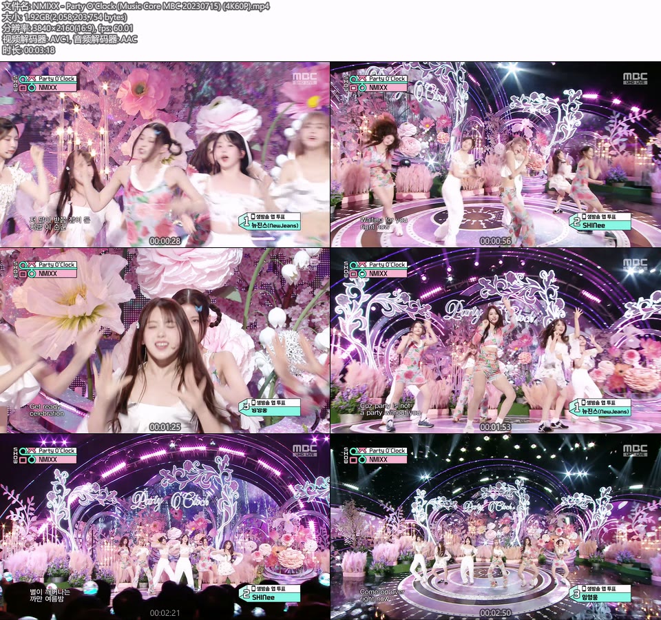 [4K60P] NMIXX – Party O′Clock (Music Core MBC 20230715) [UHDTV 2160P 1.92G]4K LIVE、HDTV、韩国现场、音乐现场2