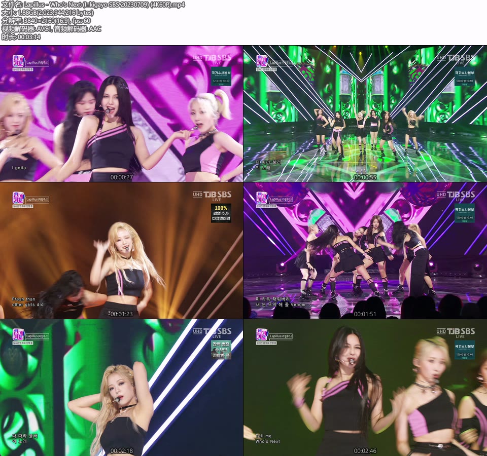 [4K60P] Lapillus – Who′s Next (Inkigayo SBS 20230709) [UHDTV 2160P 1.88G]4K LIVE、HDTV、韩国现场、音乐现场2