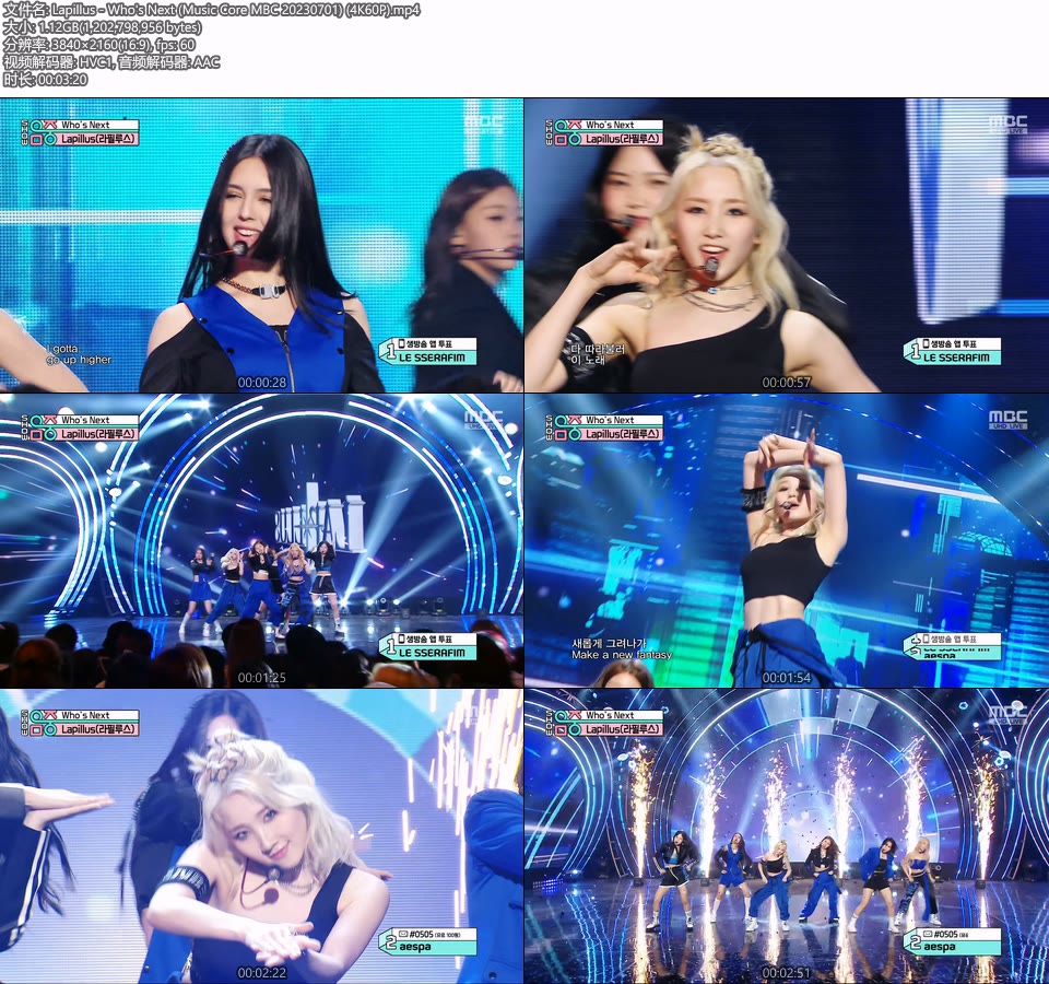 [4K60P] Lapillus – Who′s Next (Music Core MBC 20230701) [UHDTV 2160P 1.12G]4K LIVE、HDTV、韩国现场、音乐现场2