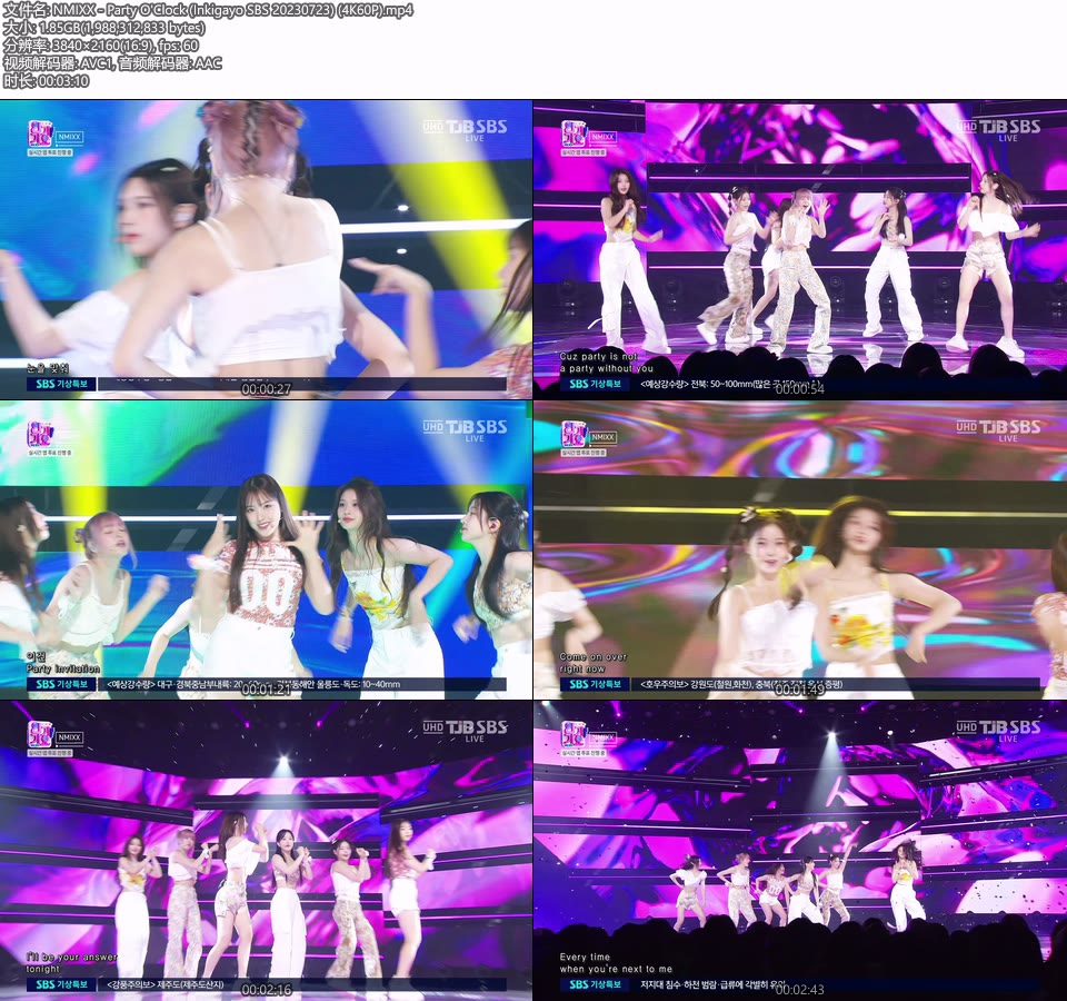 [4K60P] NMIXX – Party O′Clock (Inkigayo SBS 20230723) [UHDTV 2160P 1.85G]4K LIVE、HDTV、韩国现场、音乐现场2