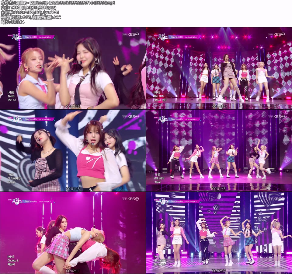 [4K60P] Lapillus – Marionette (Music Bank KBS 20230714) [UHDTV 2160P 1.78G]4K LIVE、HDTV、韩国现场、音乐现场2